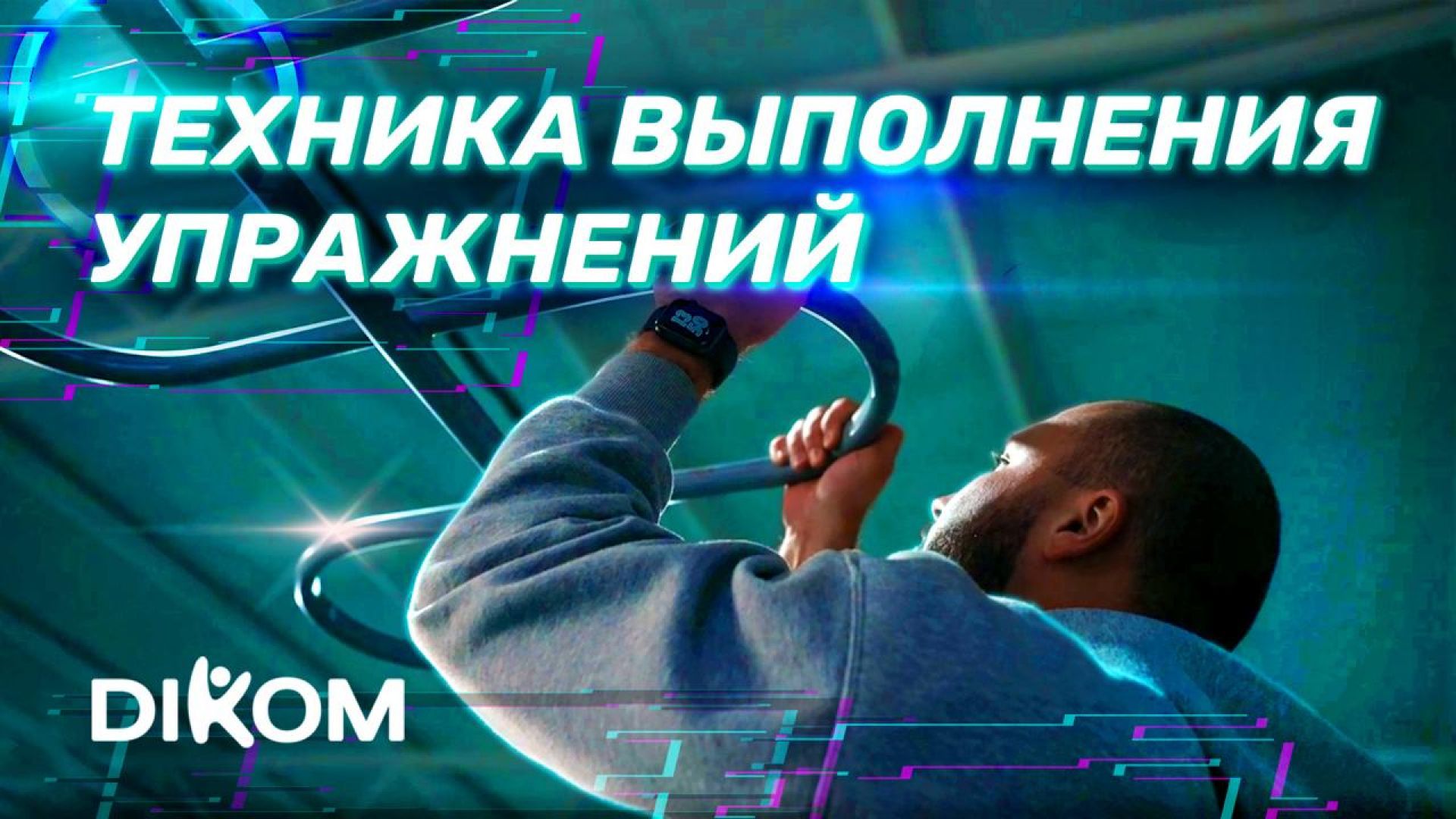 Многофункциональный комплекс W-01-003
